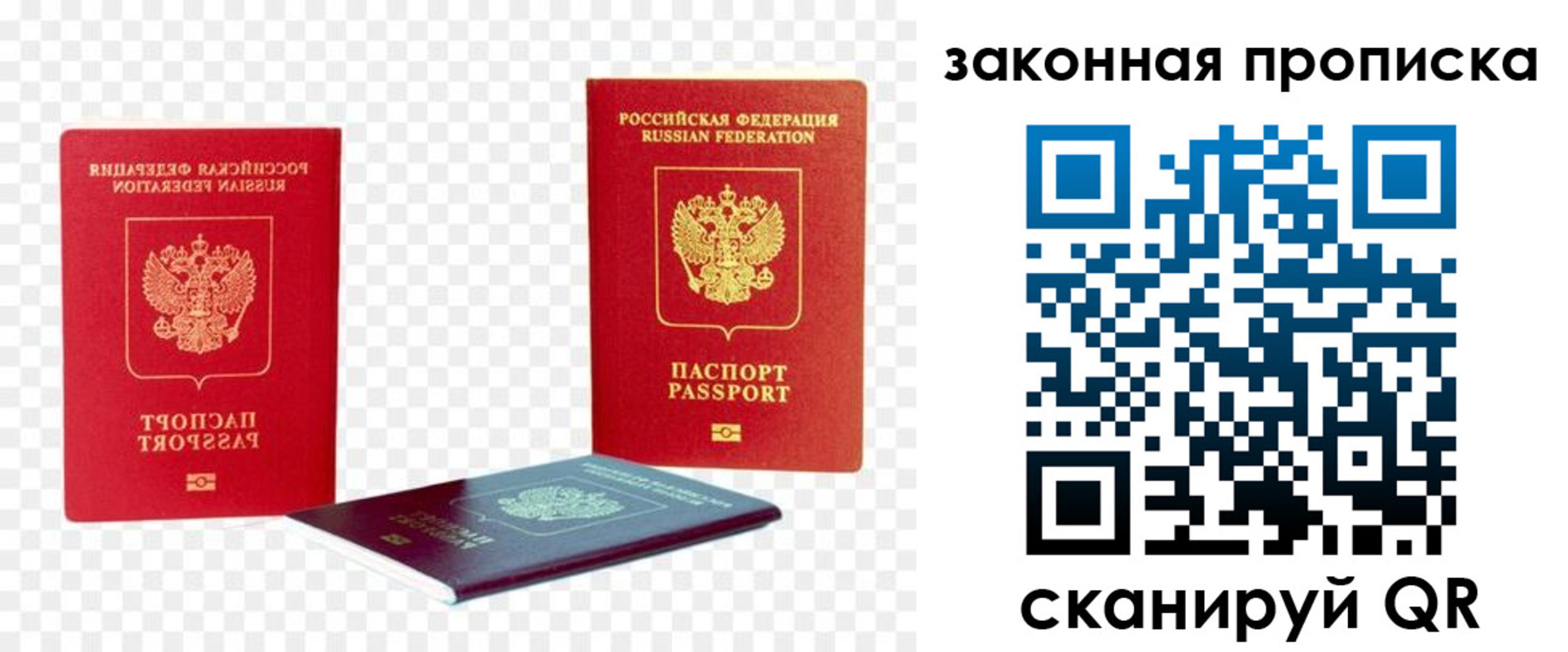 миграционный учет в Уссурийске