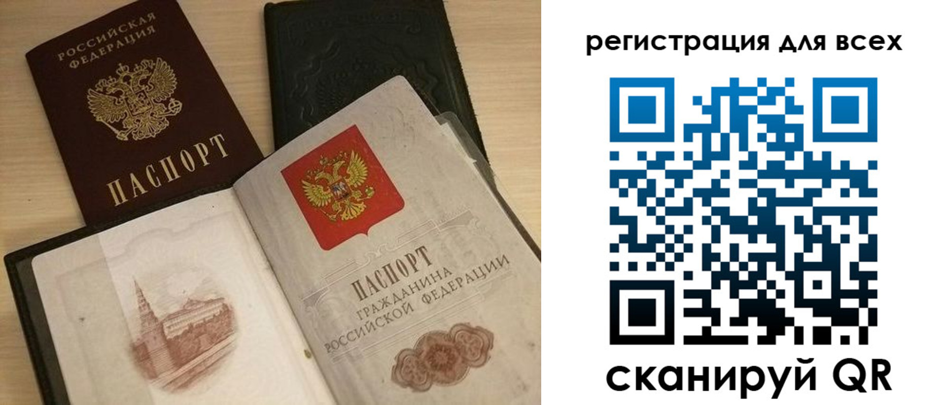 прописка регистрация в Уссурийске