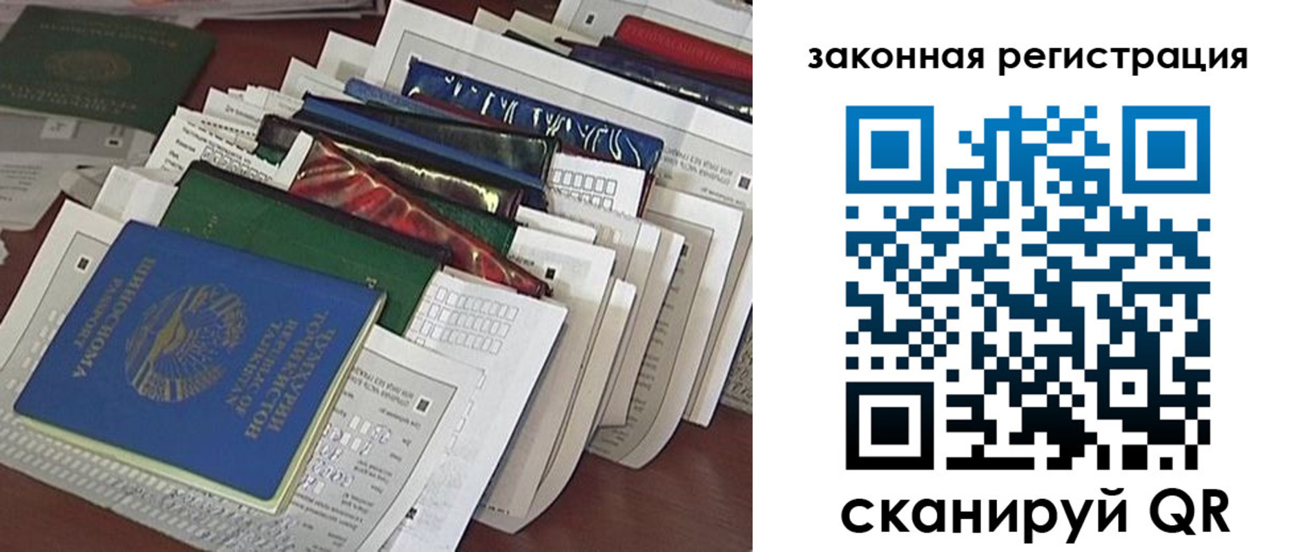 временная регистрация для школы в Уссурийске