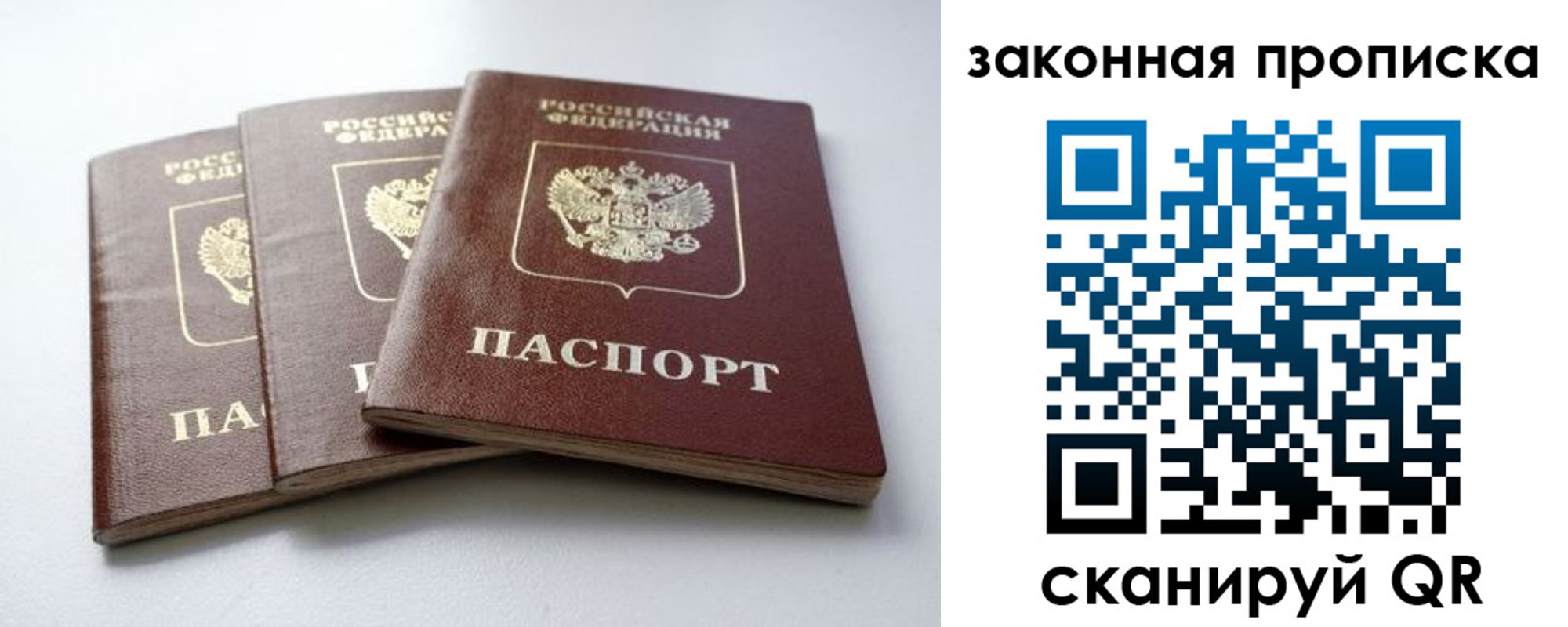 временная регистрация для школы в Уссурийске