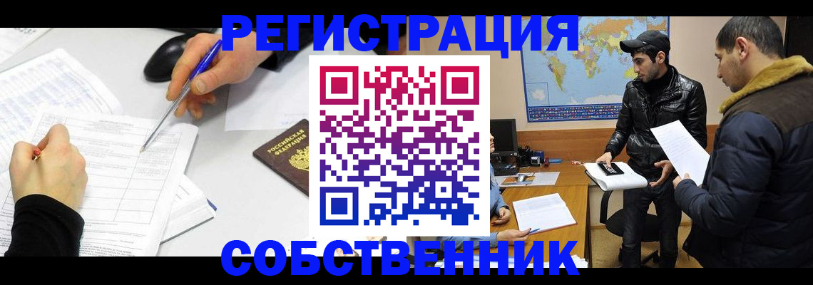 временная регистрация для всех в Уссурийске
