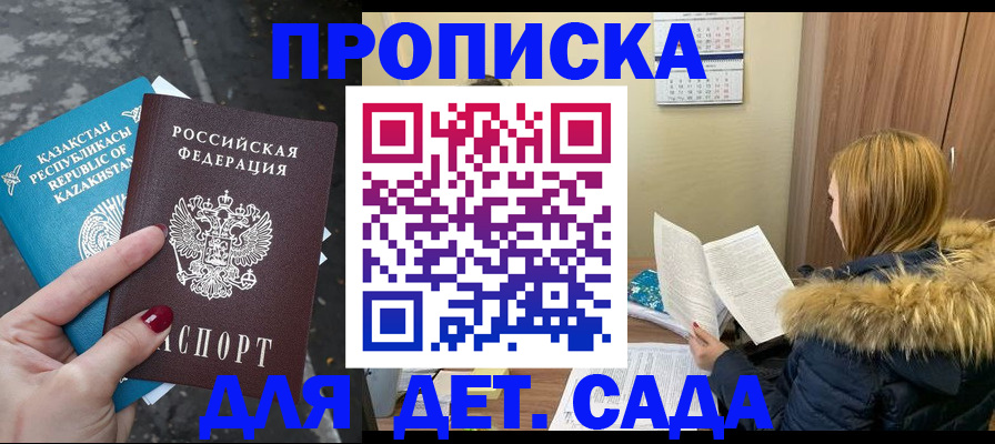 временная регистрация поиск в Уссурийске