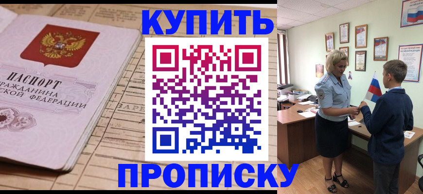 временная регистрация собственник в Уссурийске
