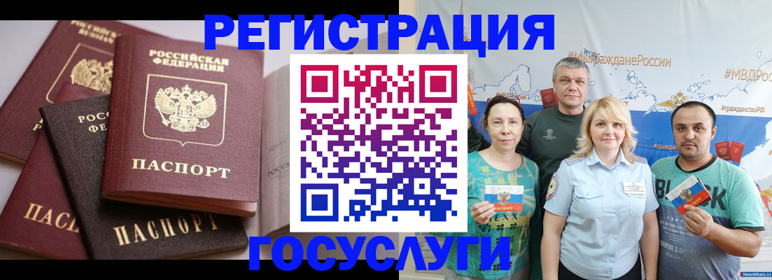 временная регистрация госуслуги в Уссурийске