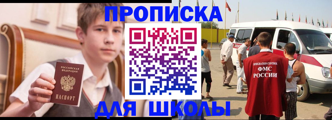 временная регистрация надежно в Уссурийске